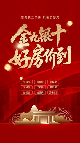 象盒找房app软件展示图1