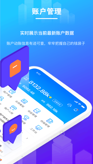 拉生意app展示图2