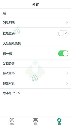 i城建app软件展示图4