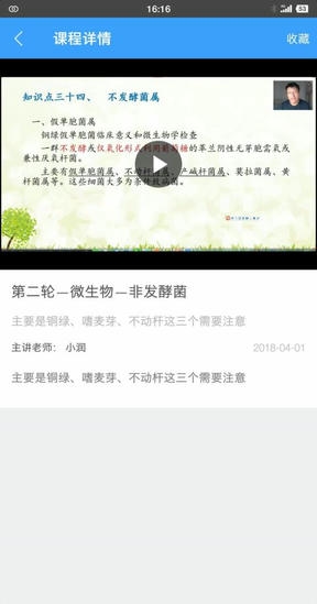 润题库app软件展示图4