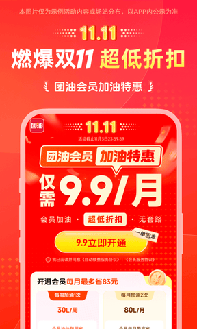 能链团油展示图1