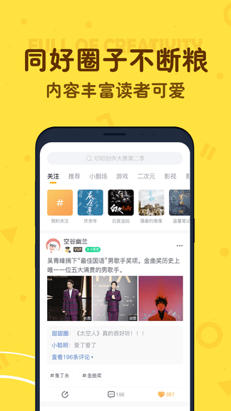 叨叨app软件展示图4