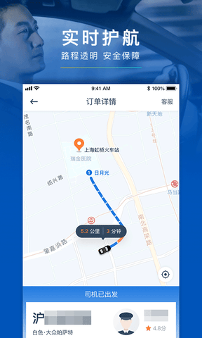 享道企业版软件展示图3