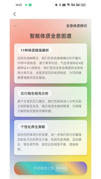 日月有数app展示图3