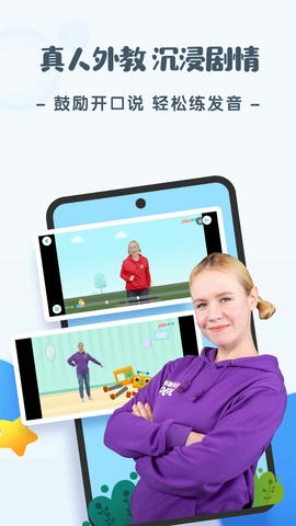 jojo英语启蒙app软件展示图4