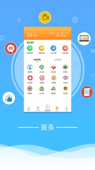 云上通江软件展示图3