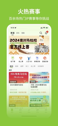 第一赛道app展示图1