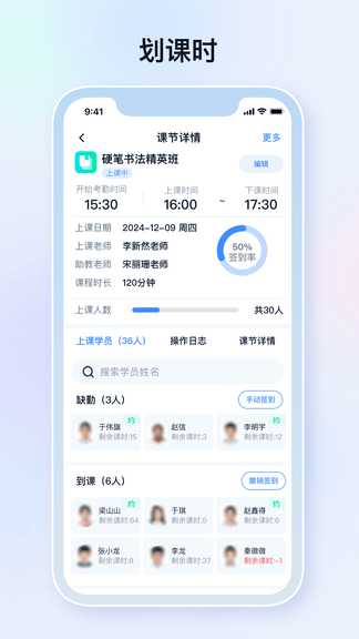 定飞家校平台app软件展示图4