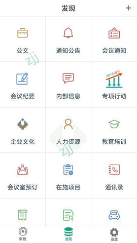 i城建app软件展示图3