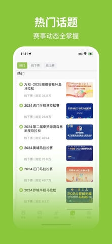 第一赛道app展示图4