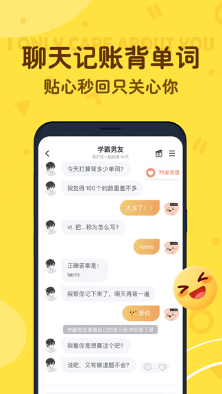 叨叨app软件展示图3