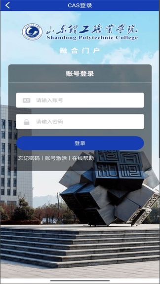 数智理职app软件展示图2