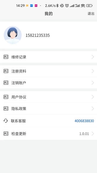 医道匠心app展示图4