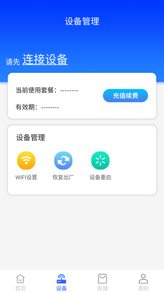 格行app软件展示图2
