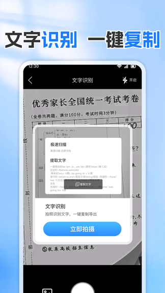 手机免费测量仪app软件展示图4
