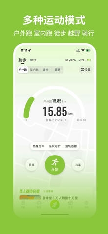 第一赛道app展示图3