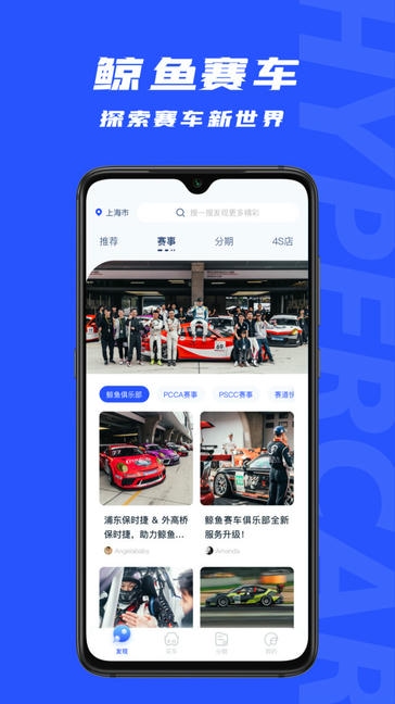 69豪车app软件展示图4