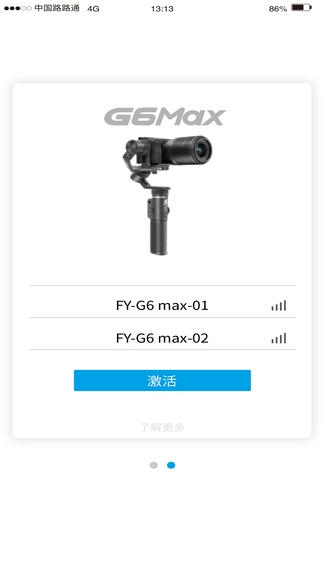 Feiyu SCORP软件展示图1