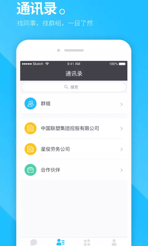 联塑cc app软件展示图2