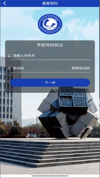数智理职app软件展示图3