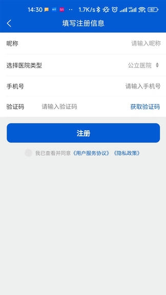 医道匠心app展示图1