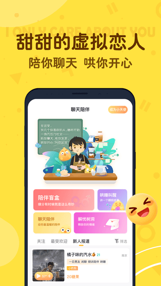 叨叨app软件展示图2