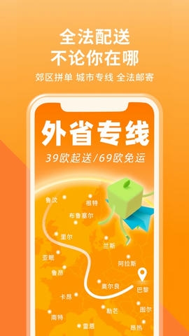 方圆食里软件展示图4