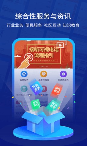驿道app软件展示图1