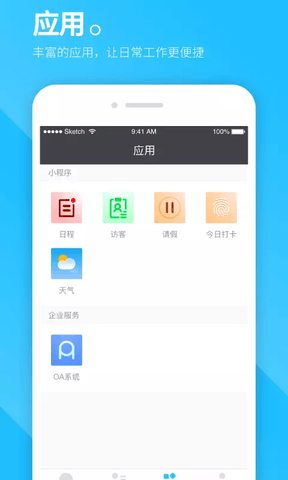 联塑cc app软件展示图3