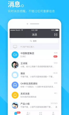 联塑cc app软件展示图1
