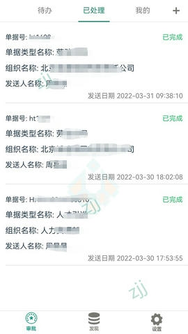 i城建app软件展示图1