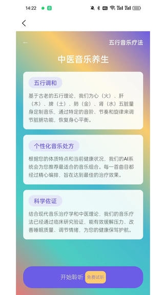 日月有数app展示图2