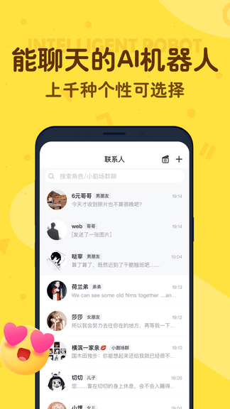 叨叨app软件展示图1
