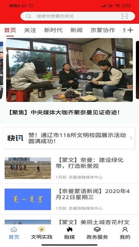 活力奈曼云展示图1