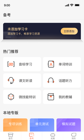 XIYOU英语展示图1