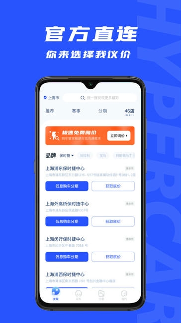 69豪车app软件展示图3