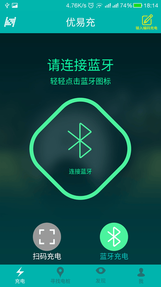 优易充app软件展示图1