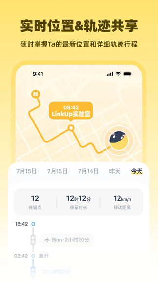 LinkUp app软件展示图1