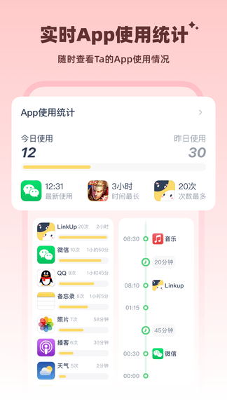 LinkUp app软件展示图2