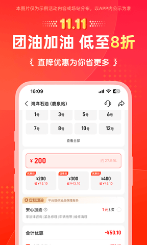 能链团油展示图2