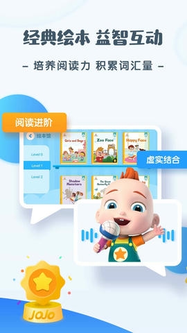 jojo英语启蒙app软件展示图3