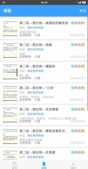 润题库app软件展示图3