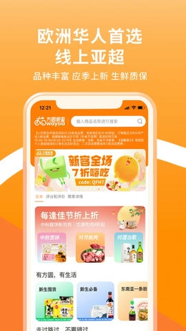 方圆食里软件展示图2