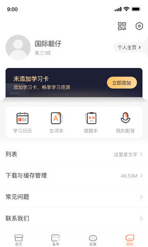 XIYOU英语展示图3