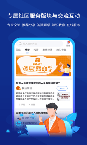 驿道app软件展示图2