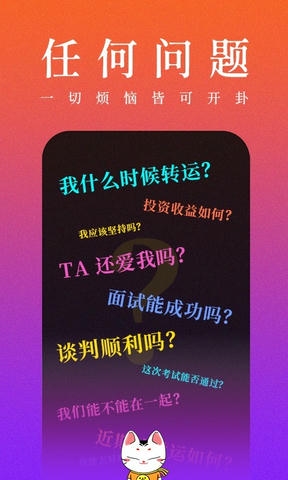 开卦app软件展示图3