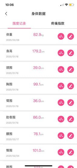 体态大师app展示图4