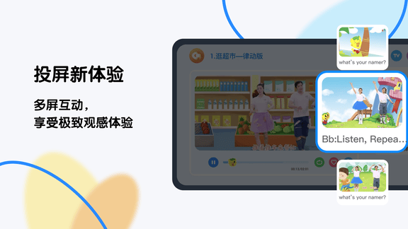 奇趣Online升级版软件展示图4