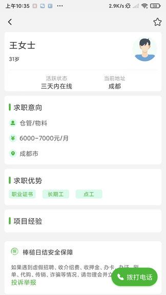 棒槌日结展示图2