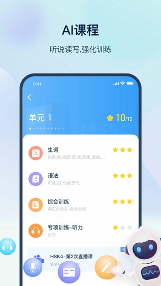 SuperTest app软件展示图2